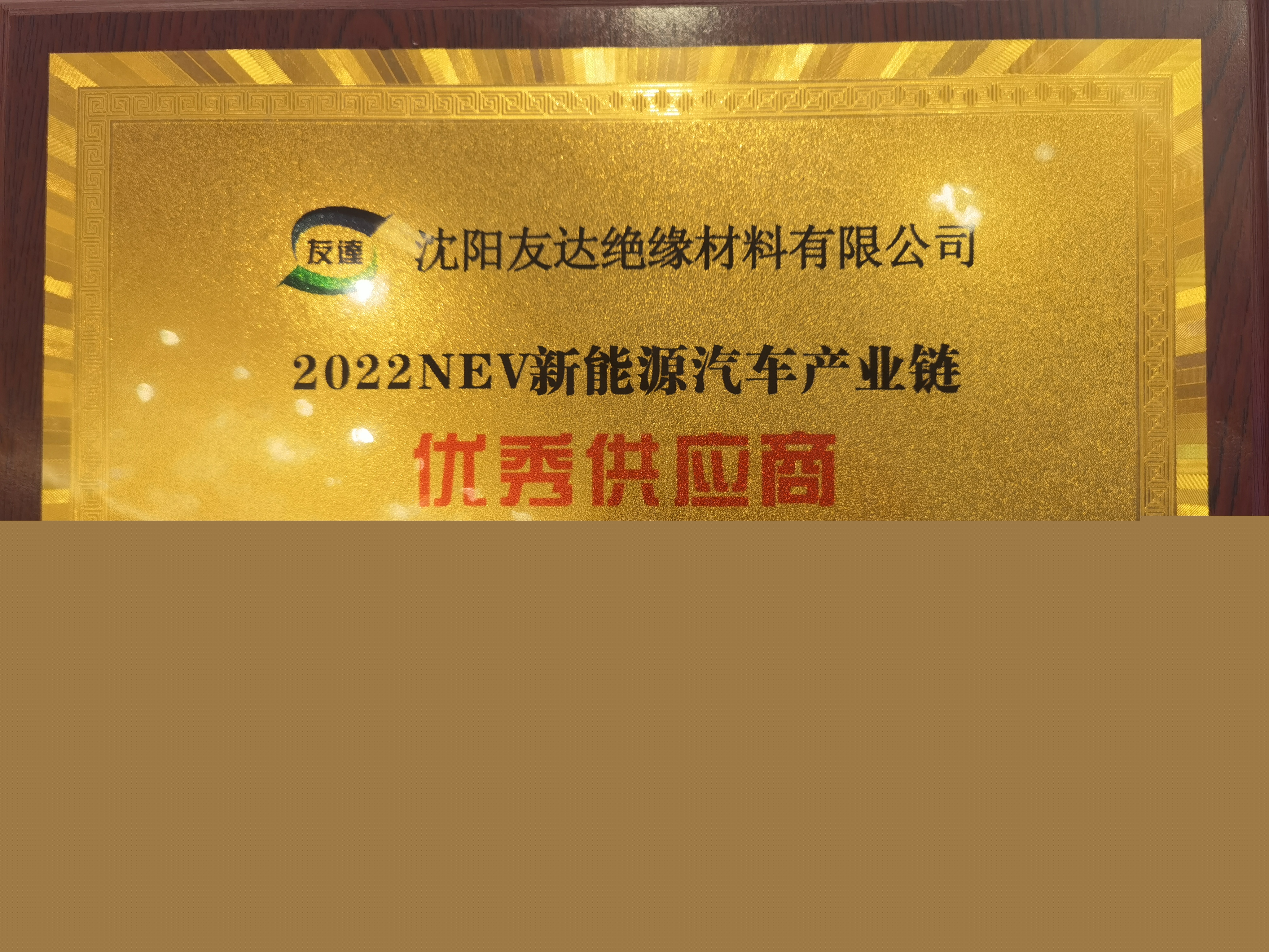 新能源優(yōu)秀供應(yīng)商
