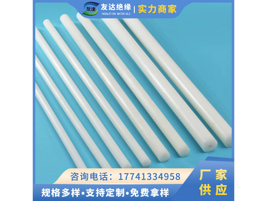 尼龍棒