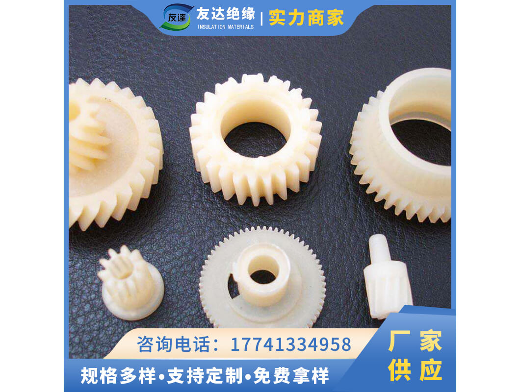 PA尼龍加工件