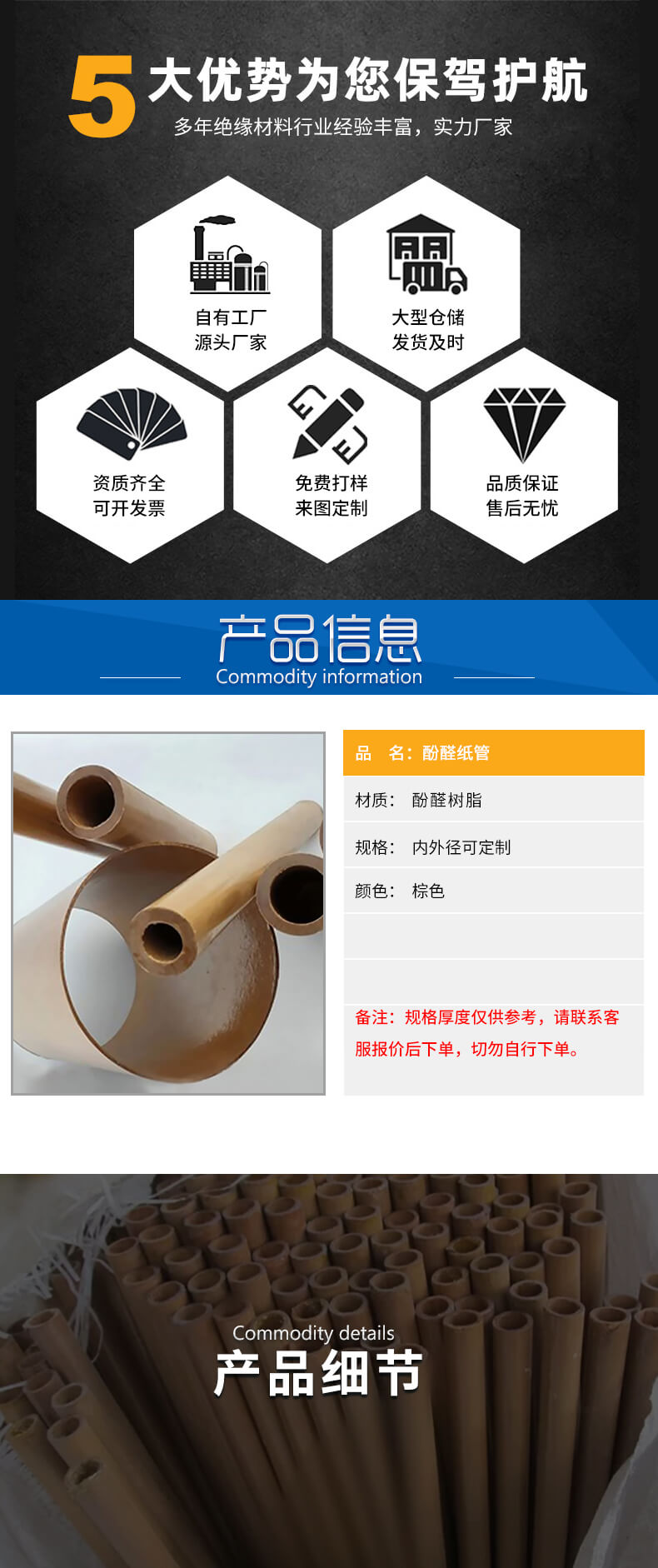 3520酚醛紙管