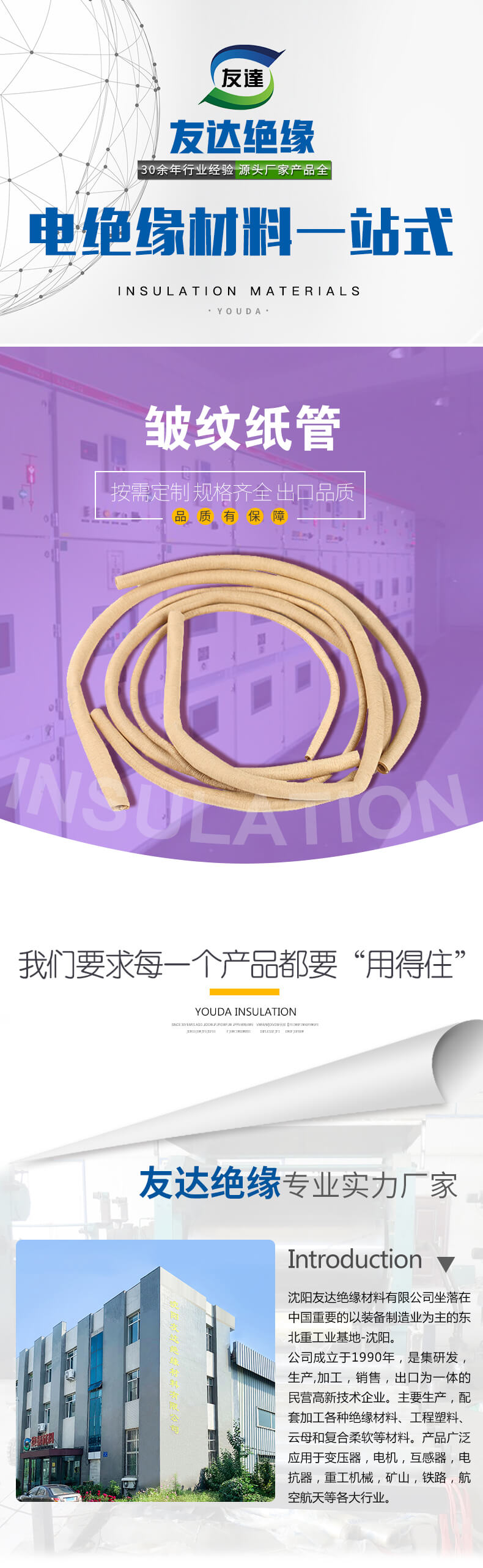 皺紋紙管