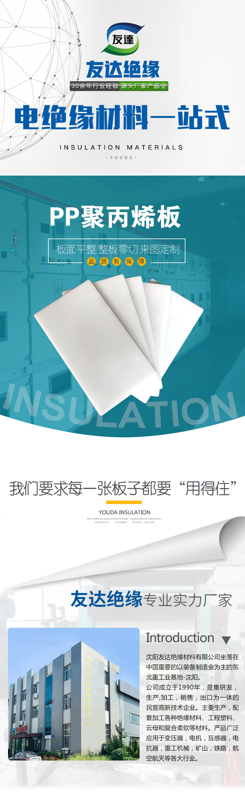 PP聚丙烯板
