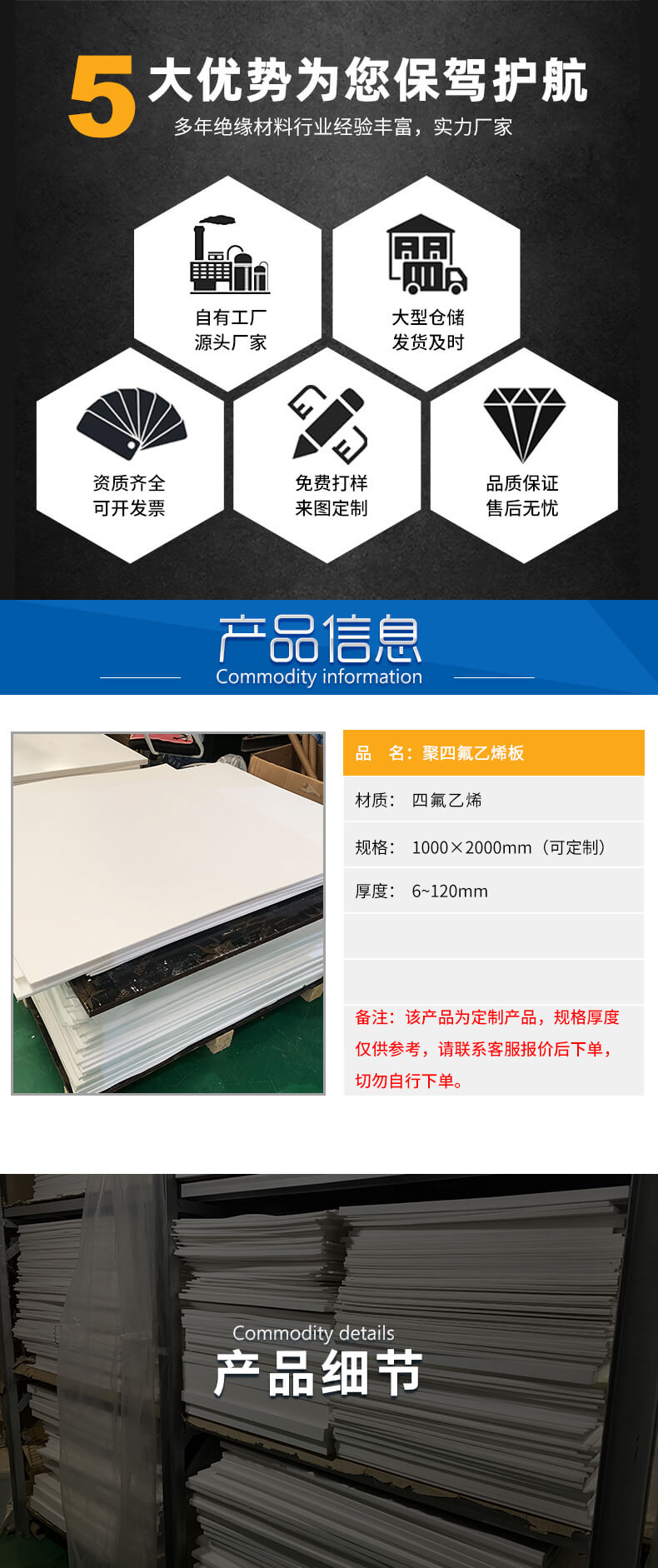 聚四氟乙烯板