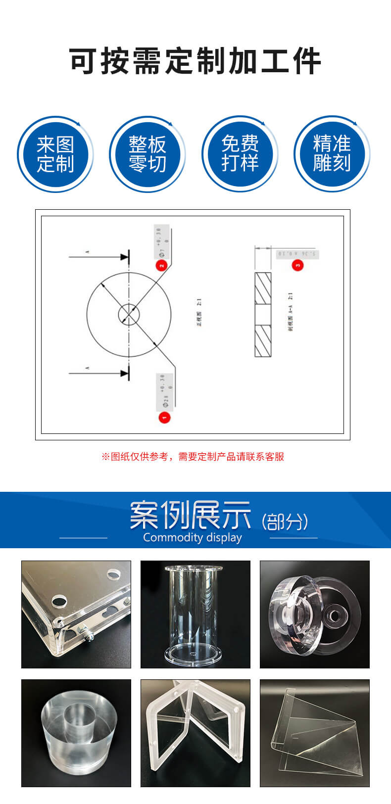 有機(jī)玻璃棒
