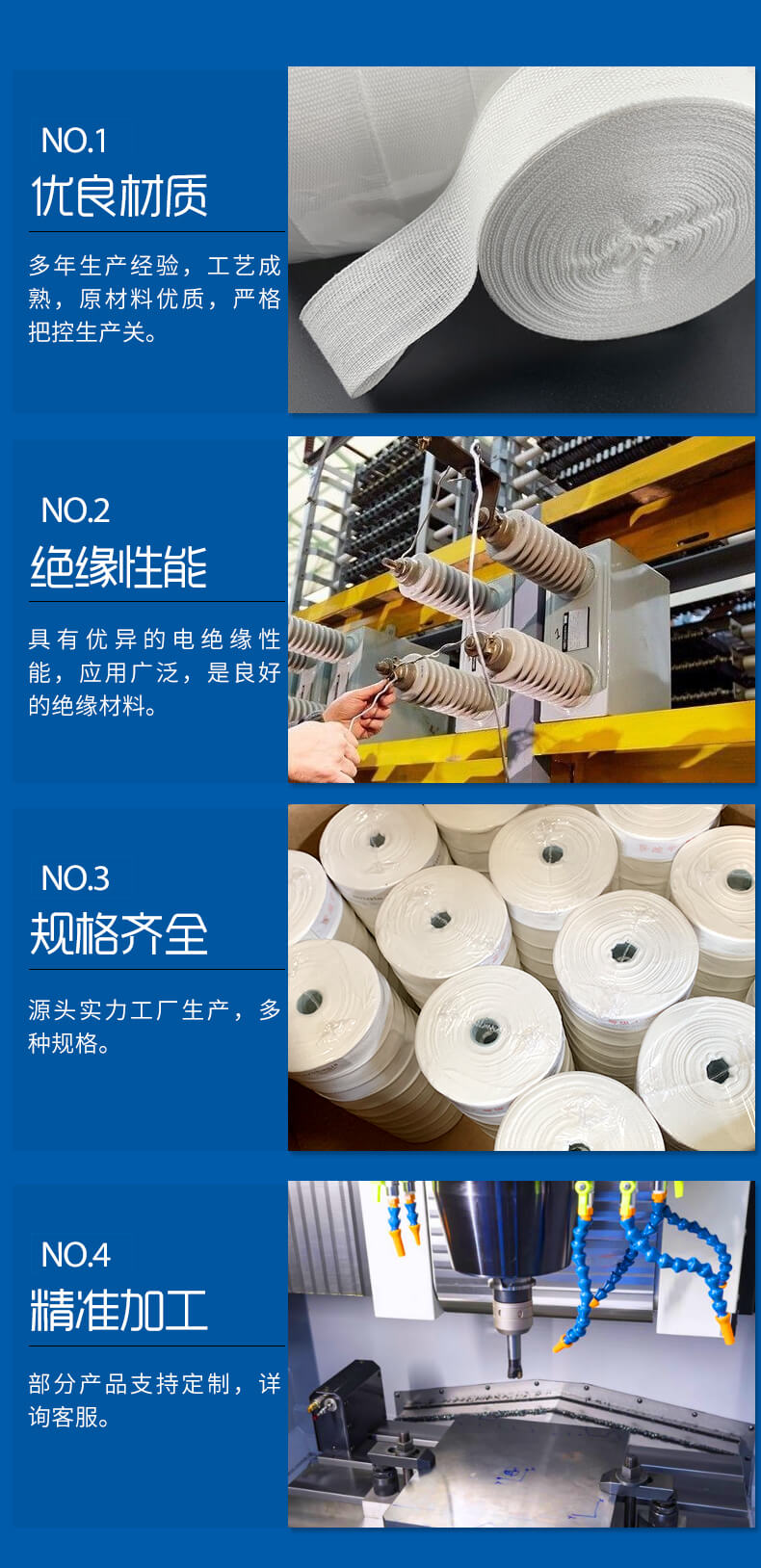 電工白布帶